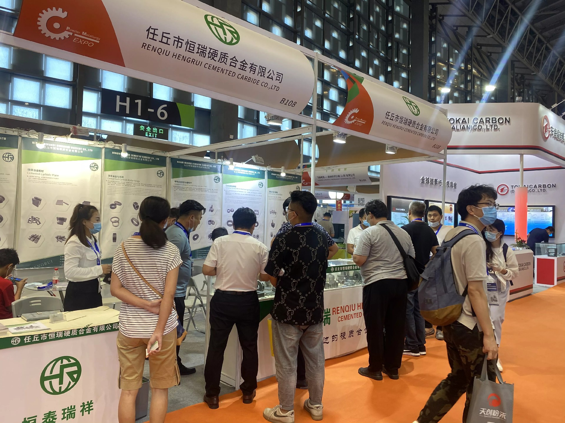 上海粉末冶金展